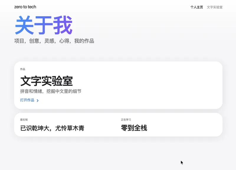 主页截图